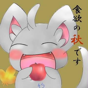【食欲の秋】チラーミィ【食べすぎてカビゴンになりそうです】