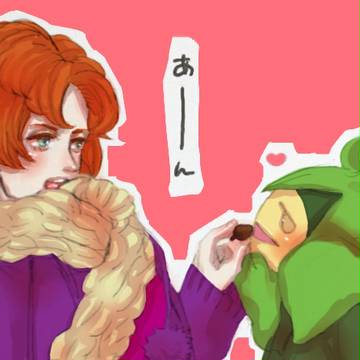 あーん