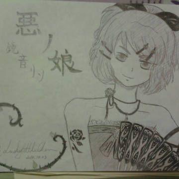 悪ノ娘