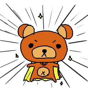 くまーん！