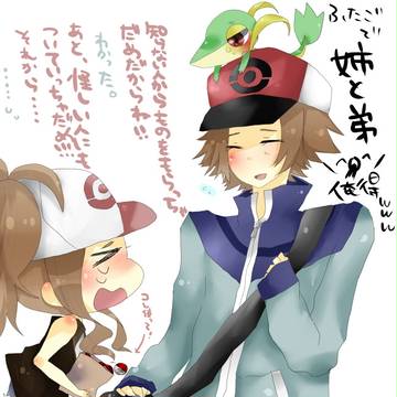 トウコちゃんとトウヤくん