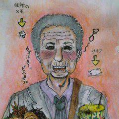 おさんぽウォルター