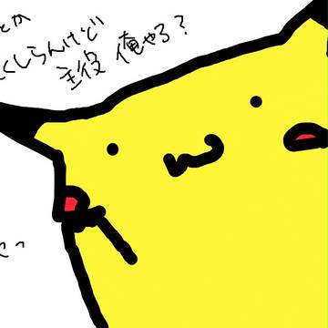 どや顔