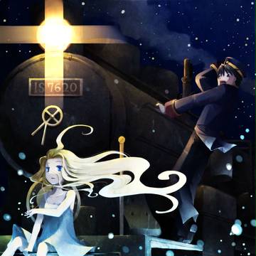 星の海を渡る