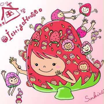 イチゴハウス