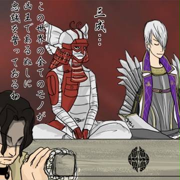 凶王と刑部の闇神輿
