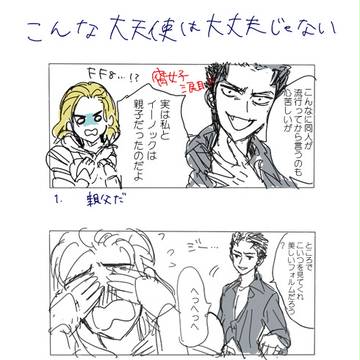 こんな大天使は大丈夫じゃない(エルシャダイ)
