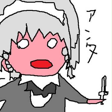 あんたぶっころすわよ!