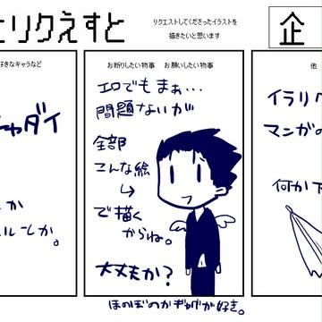ネタ下さい。【※締切ました】