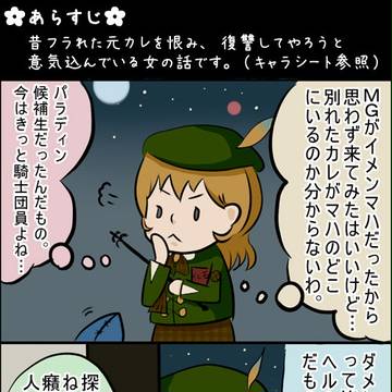【ぴくマビ】パナディン参上！！