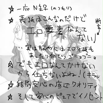 シンボラー師匠に訊く、閨への誘い方