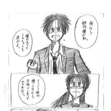 ラブレター戦争（６）
