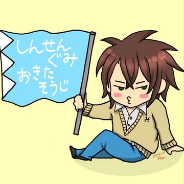 【薄桜鬼】ＳＳＬちび総司
