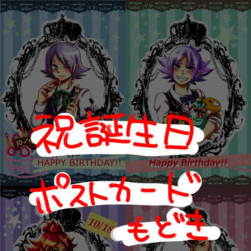 HAPPY BIRTHDAY!
