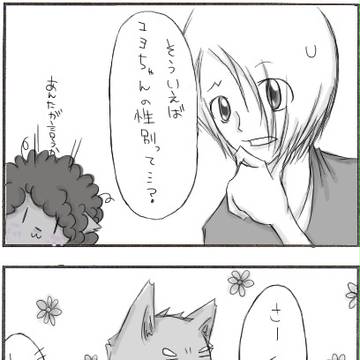 コヨーテちゃん18