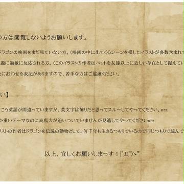 ドラゴンと僕の10の約束