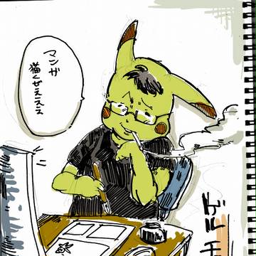 新しいポケモン ゲルチュウ