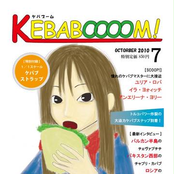 ありえな雑誌