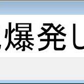 リア充