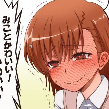 イジメかっ！！