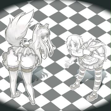 狼と羊