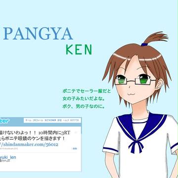 初ケンきゅん