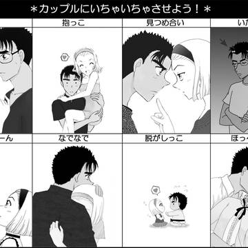 京園でいちゃいちゃ