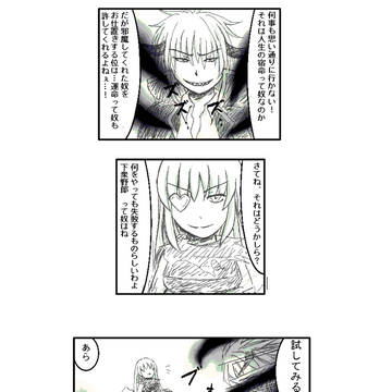 レムレース　四幕