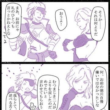 【腐】ちかいえ漫画
