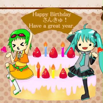 誕生日おめっとおおおお