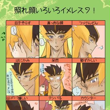 ドラガンで照れ顔