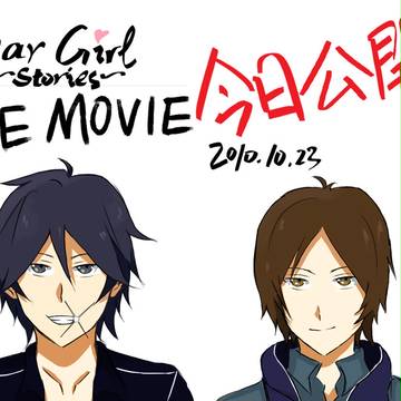 DGS THE MOVIE今日公開