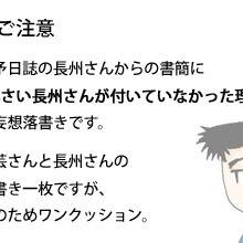 【うちトコ腐】回収作業中