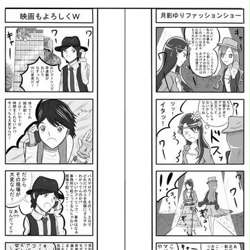 プリキュア４コマ＋おまけ