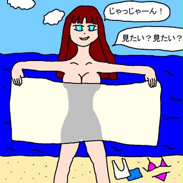 じゃっじゃーん！