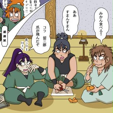 鍛錬組と留守番組