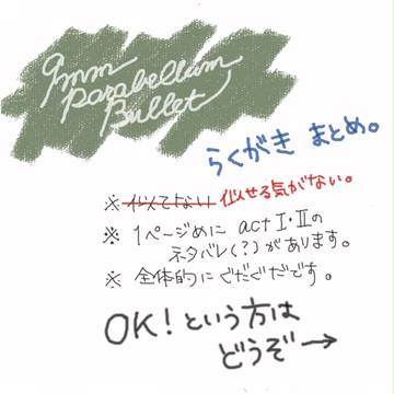 きうみり　らくがきまとめ。