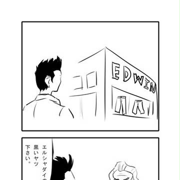 ルシフェル、エドウィンへ行く