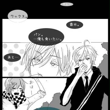 【絵師学】朝のにおいはいいにおい【交流】
