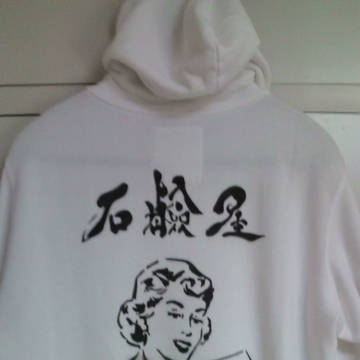 【石鹸屋】祝発売！【シャボン】