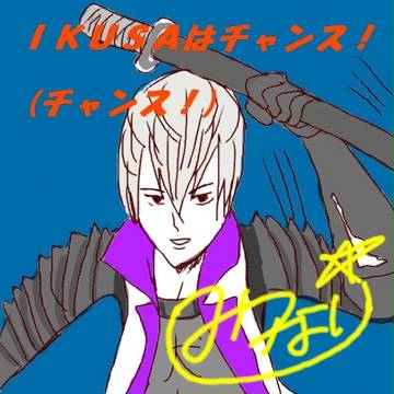 戦国アイドル