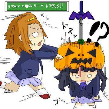 ハロウィンとマスターソードアタック!!