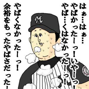 地獄のヤブタ
