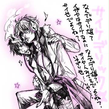 サイ☆デリ