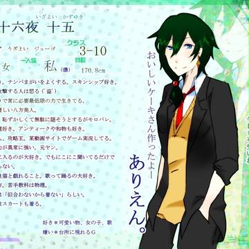 【絵師】十六夜十五【学生化】
