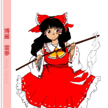 星蓮船風霊夢