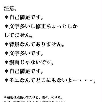 自分用脳内補完