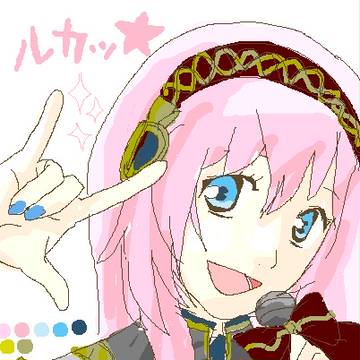 ルカッ☆