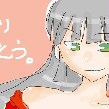 和