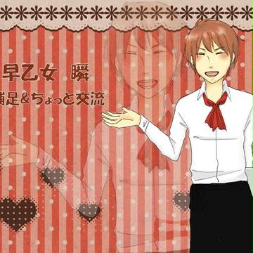 【BLカフェ】早乙女瞬【補足とちょっと交流】